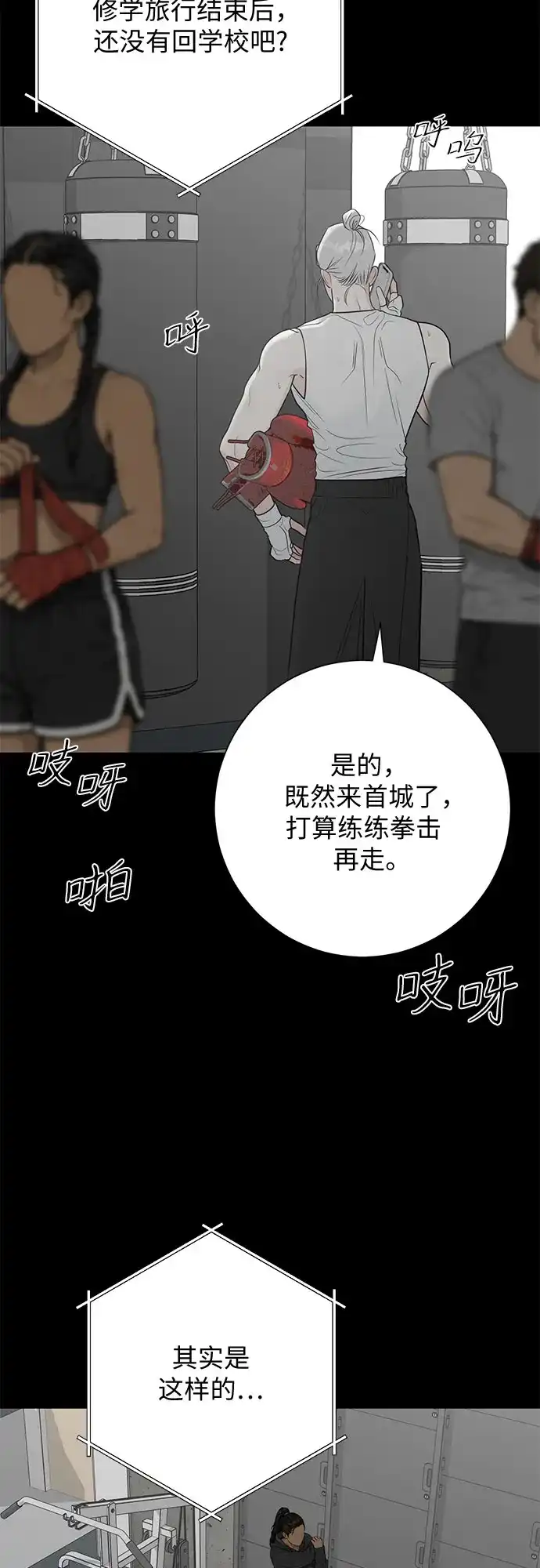 标签是初恋 第32话 第39页
