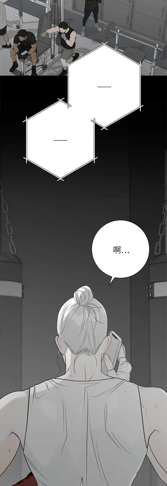 标签是初恋 第32话 第40页