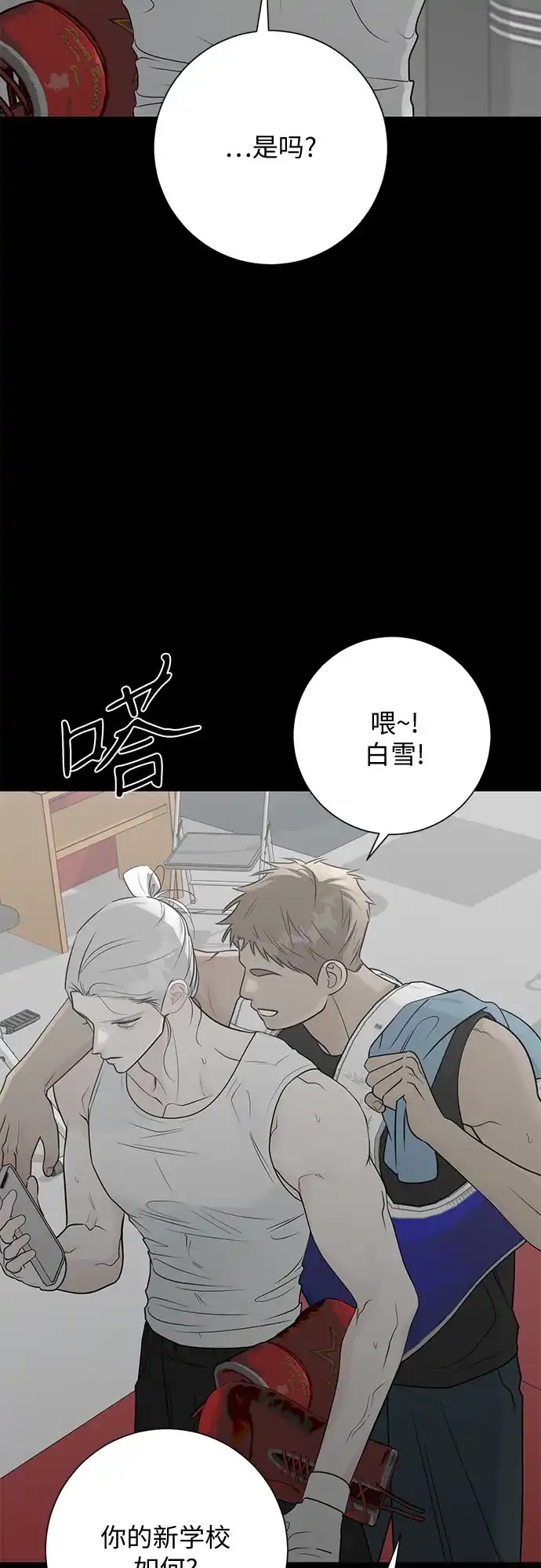 标签是初恋 第32话 第41页