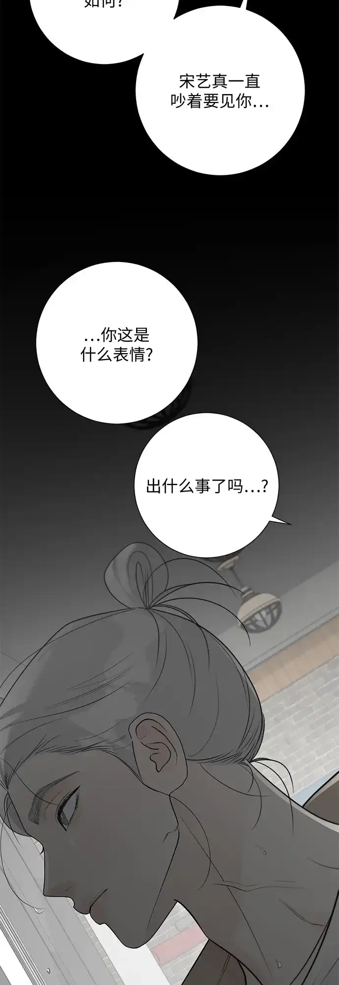 标签是初恋 第32话 第42页