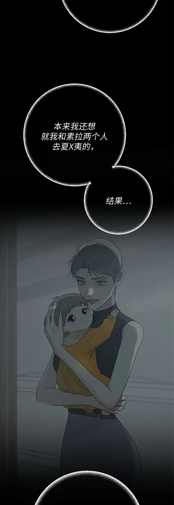 标签是初恋 第32话 第44页