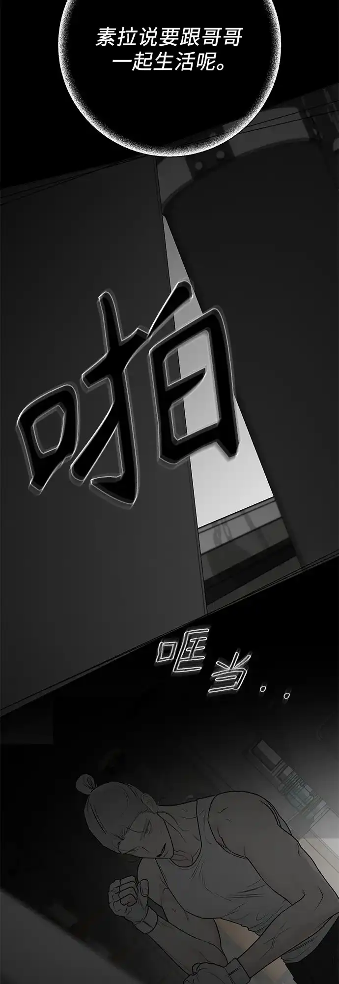 标签是初恋 第32话 第45页