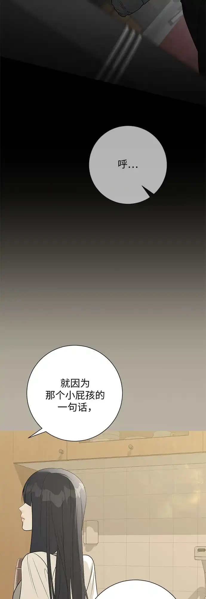 标签是初恋 第32话 第46页