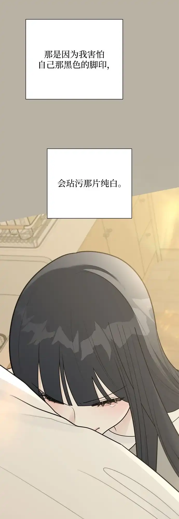 标签是初恋 第32话 第54页