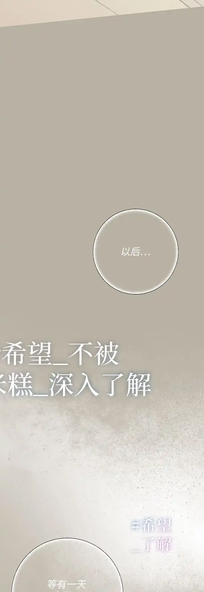 标签是初恋 第32话 第55页