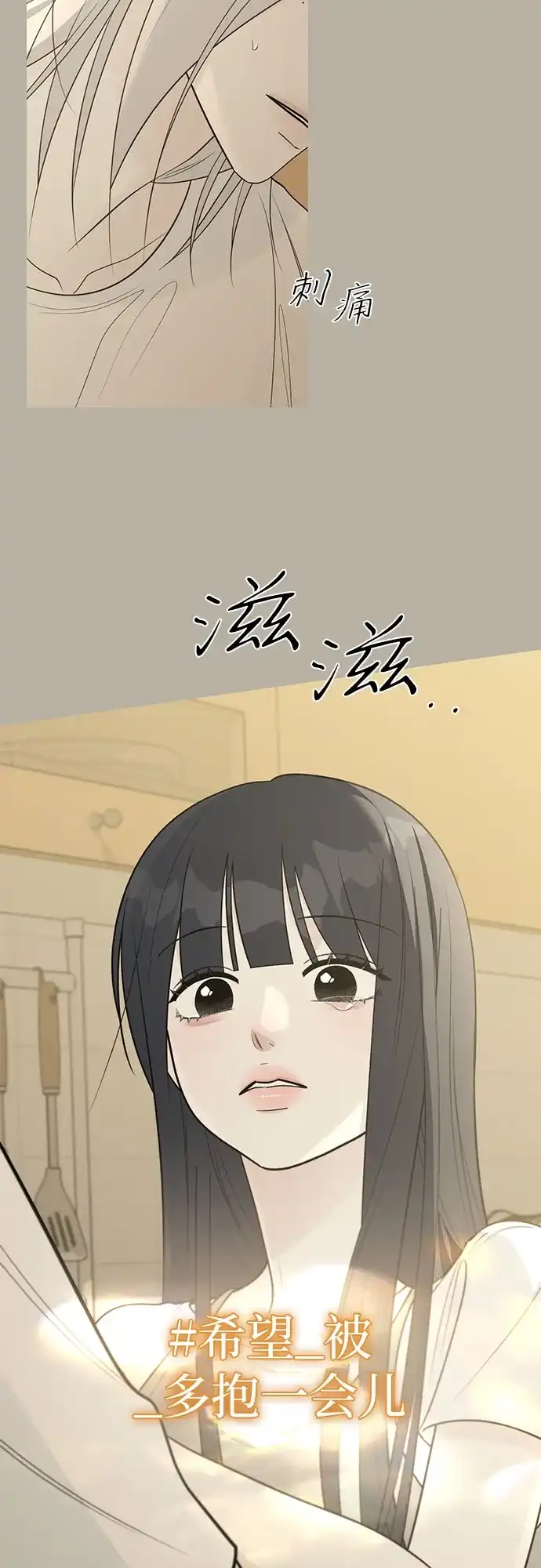 标签是初恋 第32话 第57页