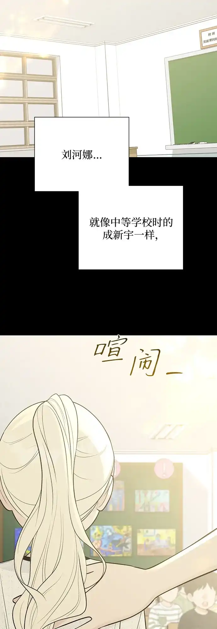 标签是初恋 第32话 第6页