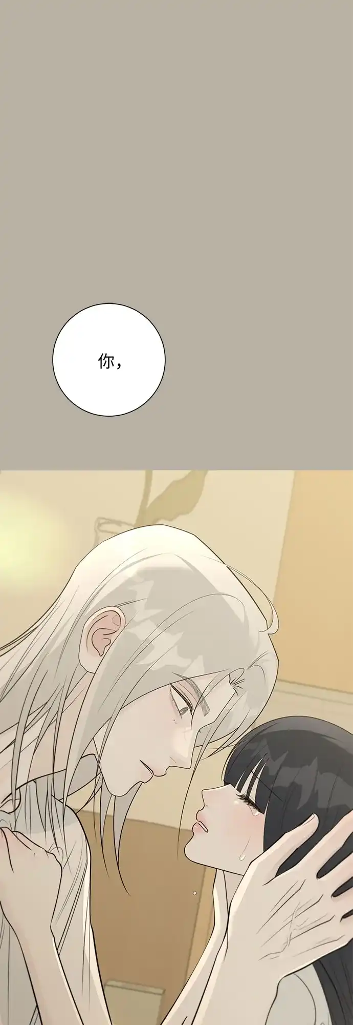 标签是初恋 第32话 第62页