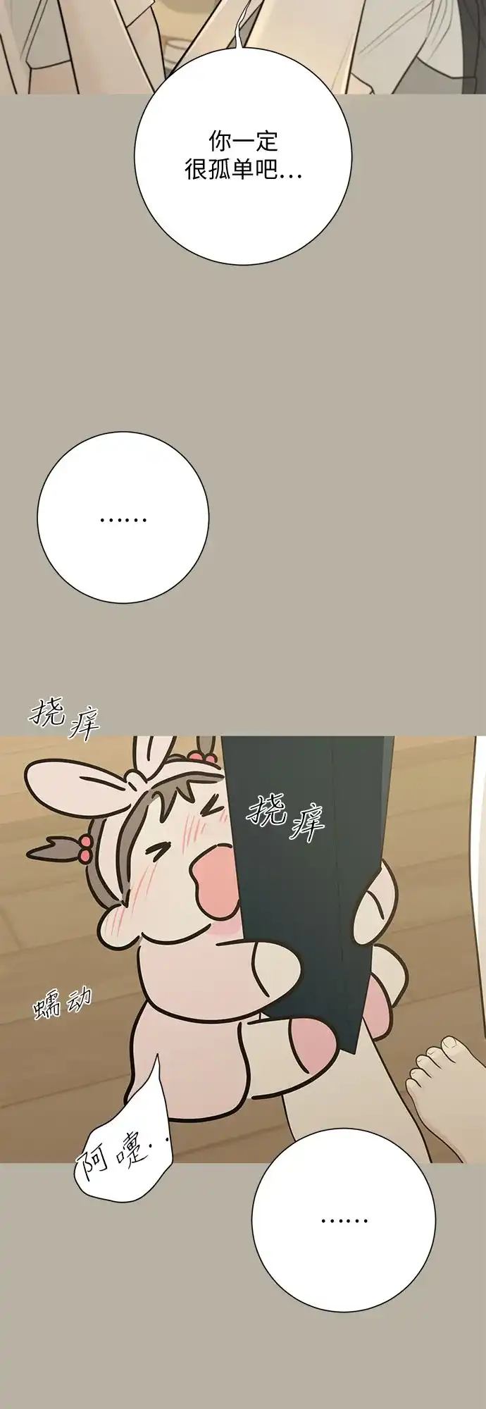 标签是初恋 第32话 第63页