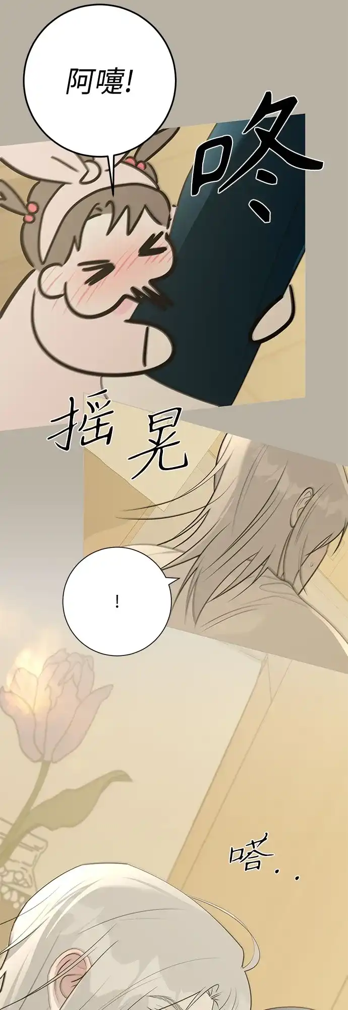 标签是初恋 第32话 第64页
