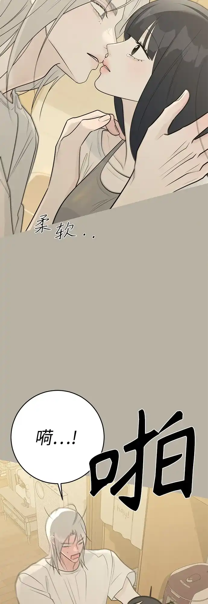 标签是初恋 第32话 第65页