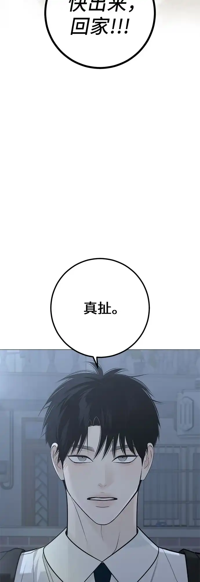 标签是初恋 第32话 第68页