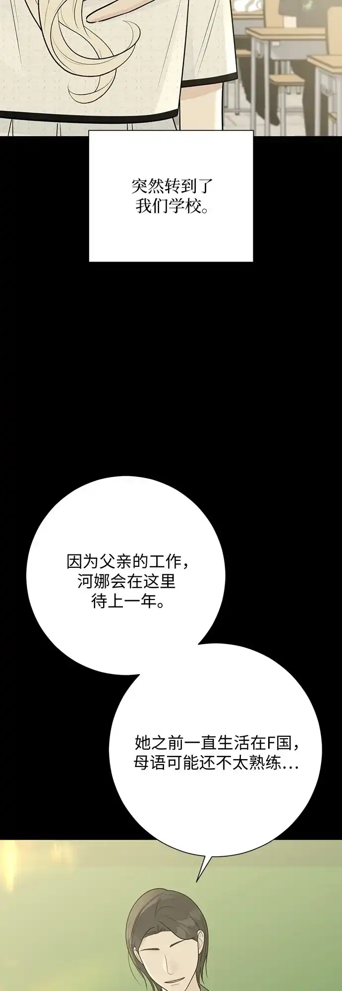 标签是初恋 第32话 第7页