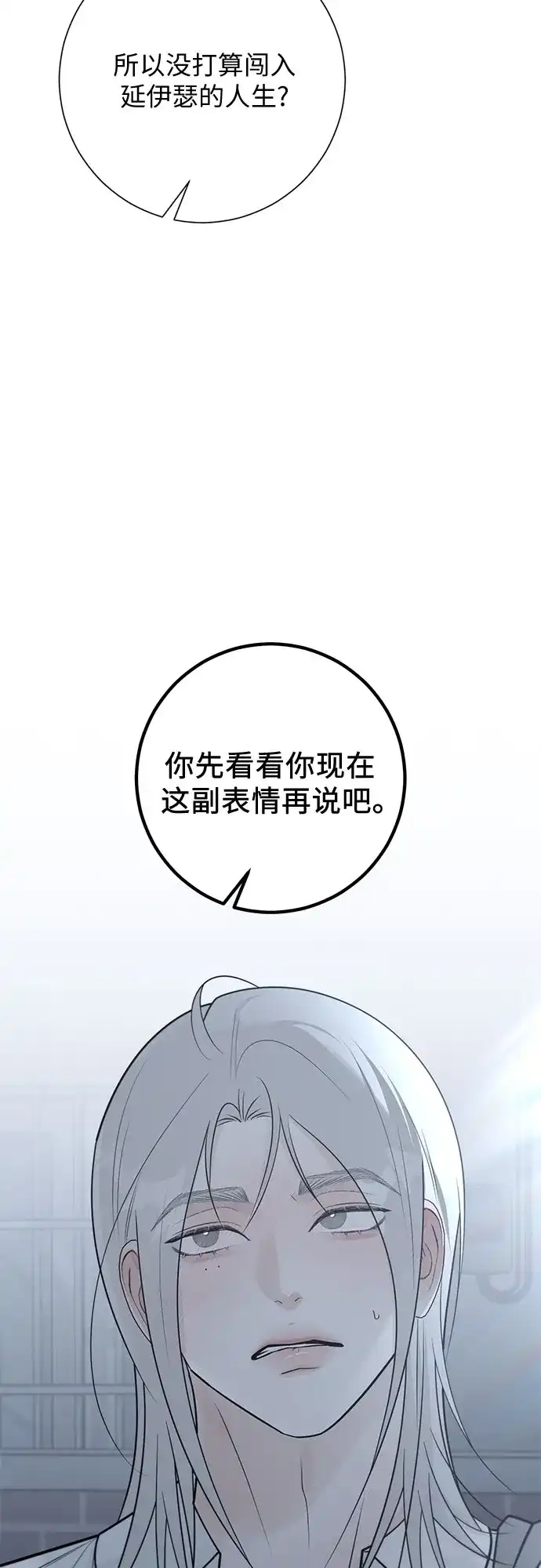 标签是初恋 第32话 第70页