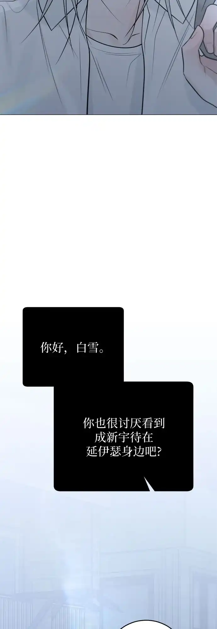 标签是初恋 第32话 第71页