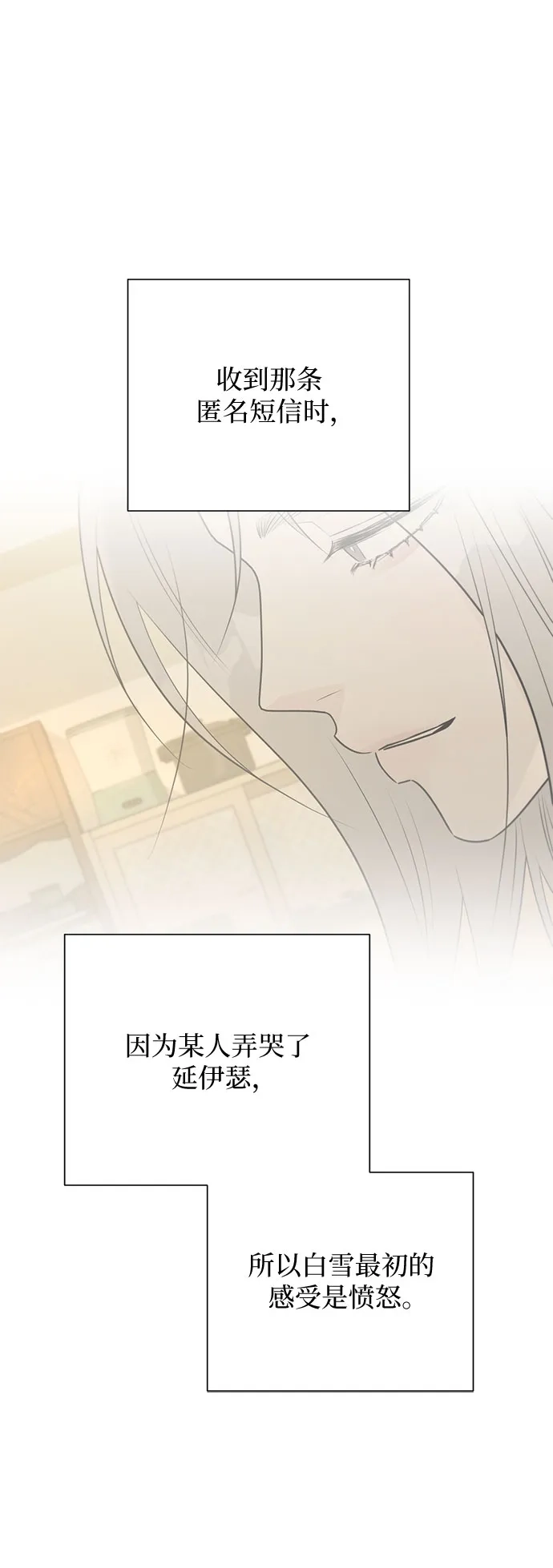 标签是初恋 第32话 第73页