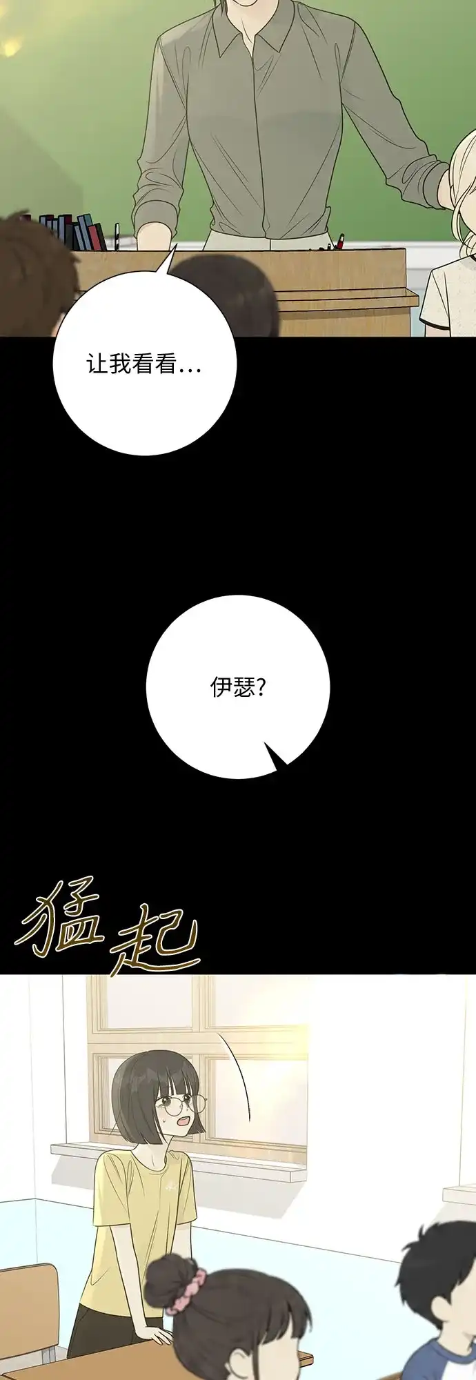 标签是初恋 第32话 第8页
