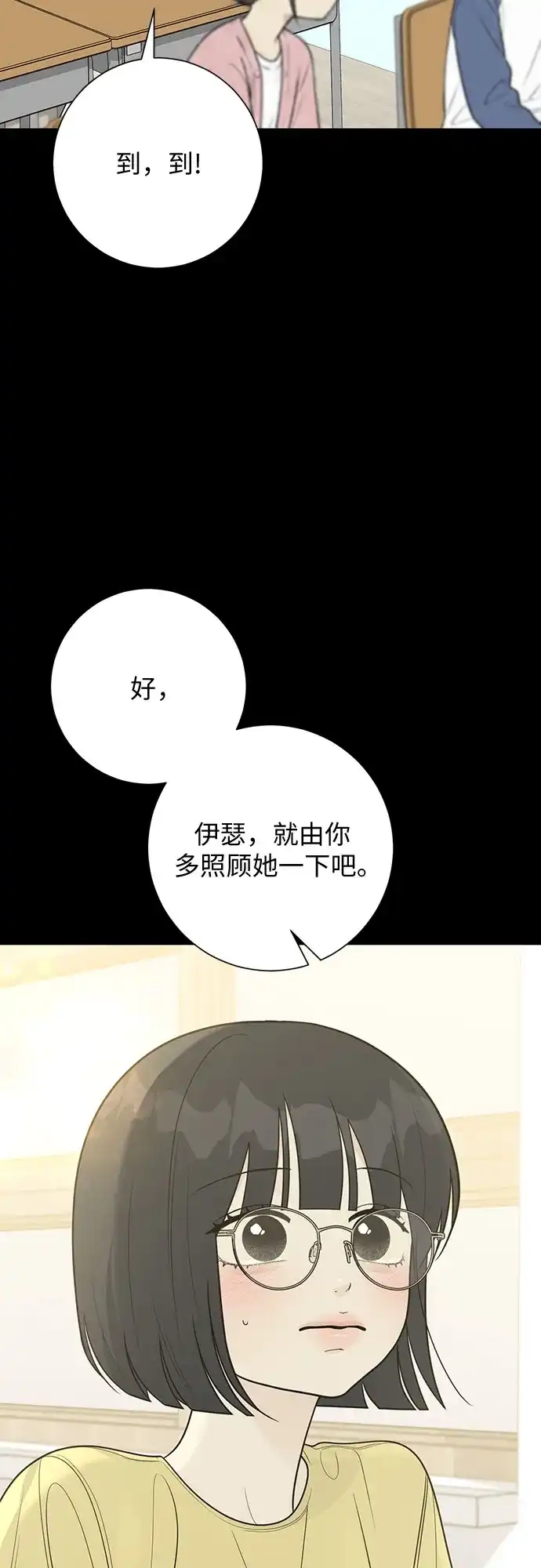 标签是初恋 第32话 第9页