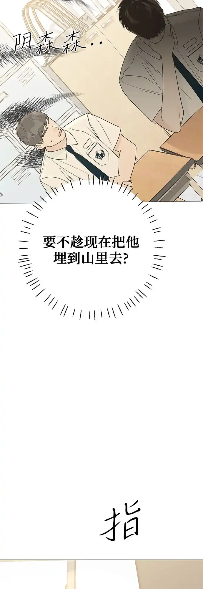 标签是初恋 第33话 第10页