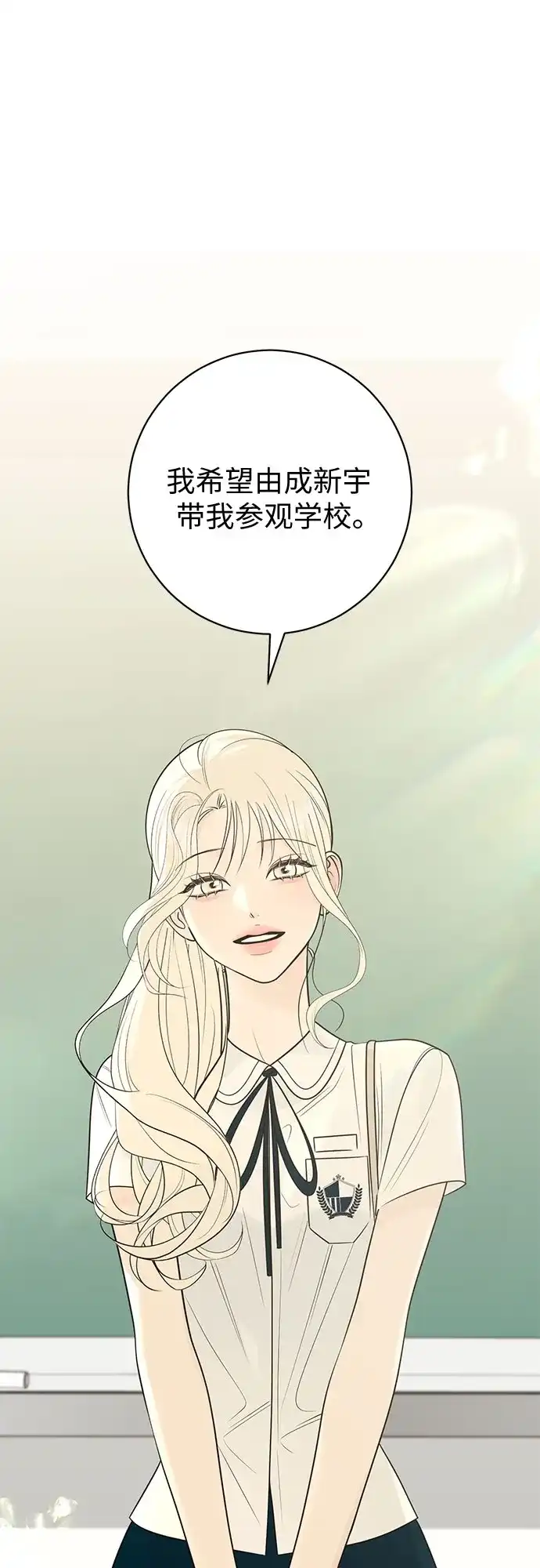 标签是初恋 第33话 第14页