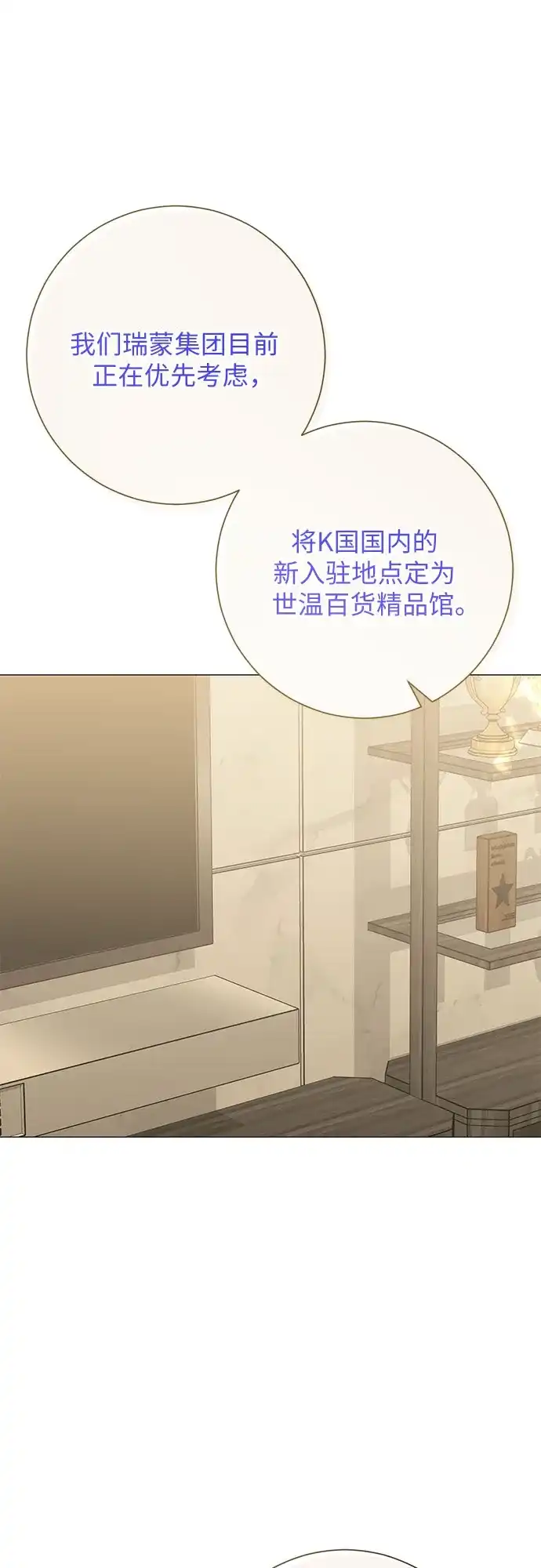 标签是初恋 第33话 第17页