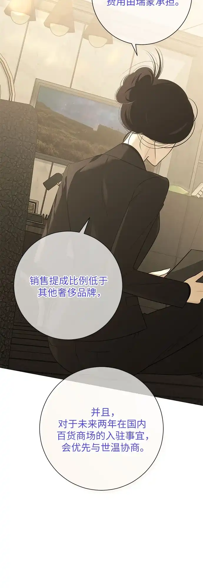 标签是初恋 第33话 第19页