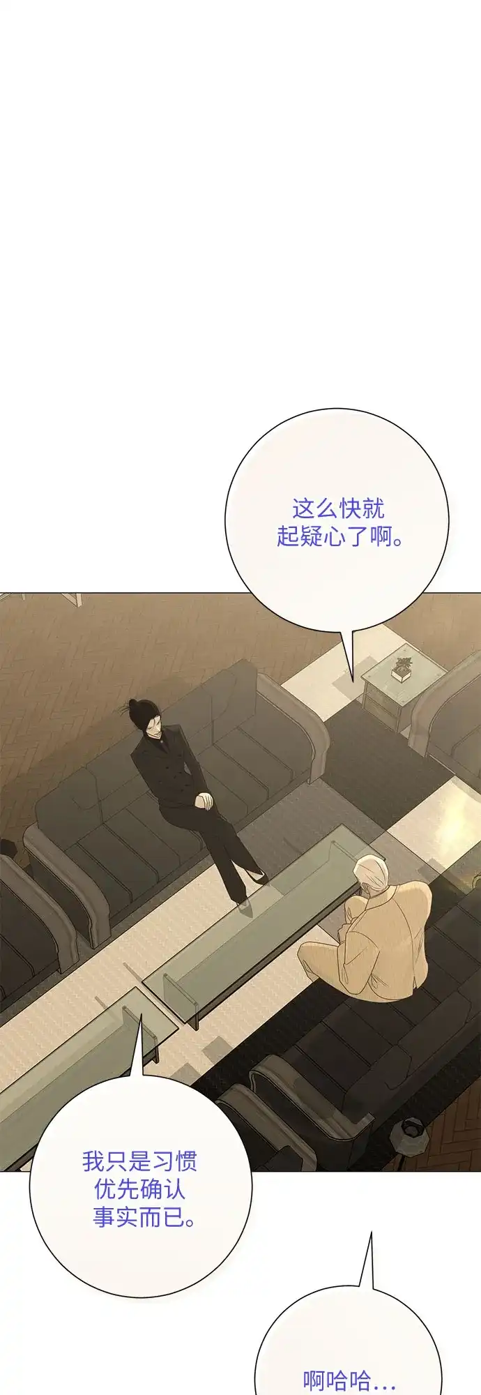 标签是初恋 第33话 第22页