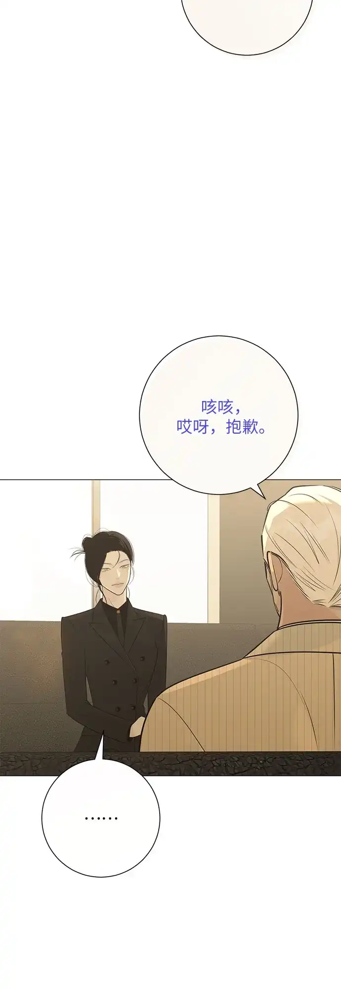 标签是初恋 第33话 第23页