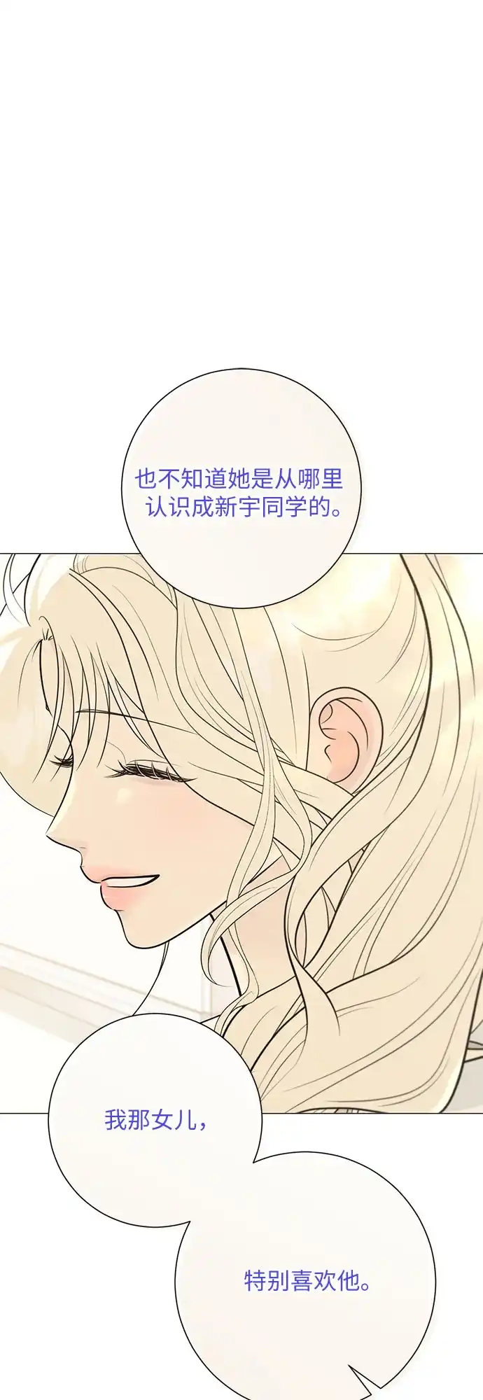 标签是初恋 第33话 第26页