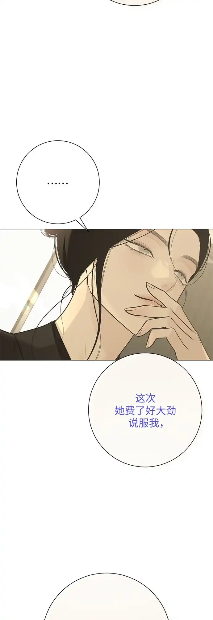 标签是初恋 第33话 第27页