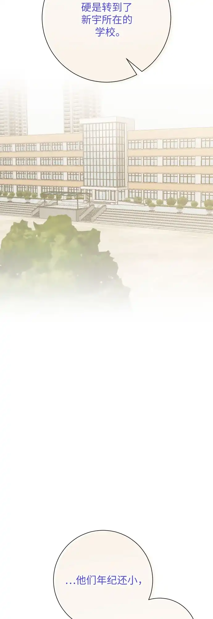 标签是初恋 第33话 第28页