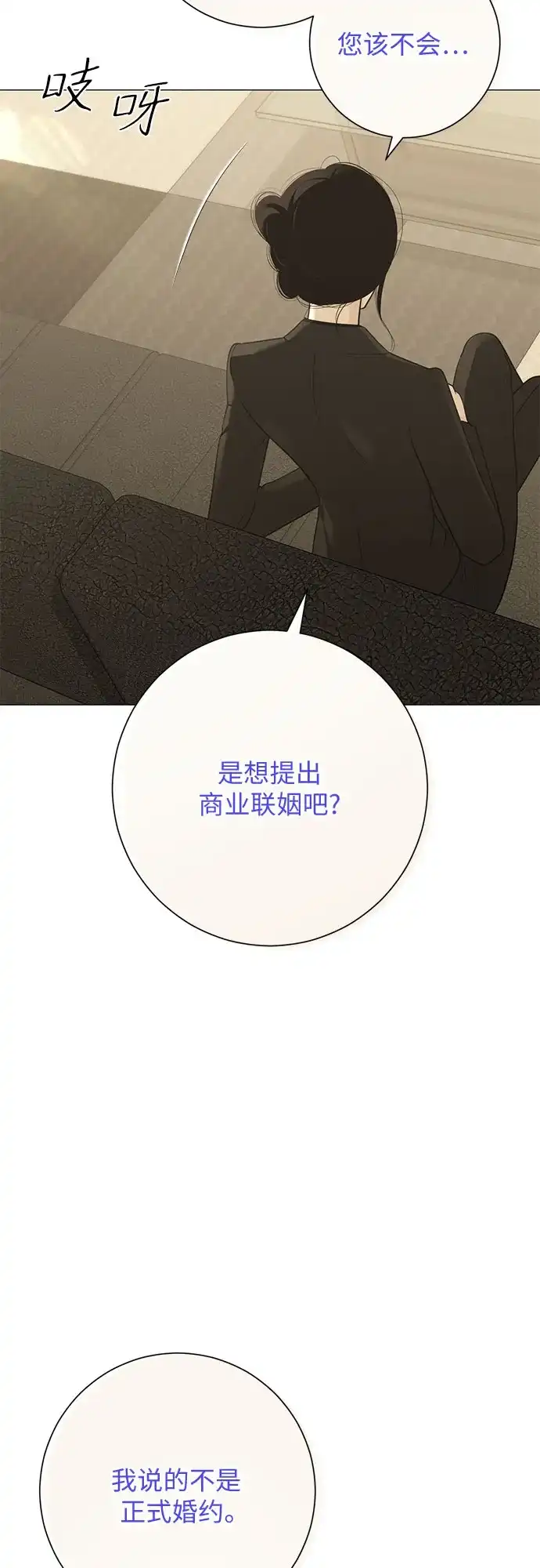 标签是初恋 第33话 第29页