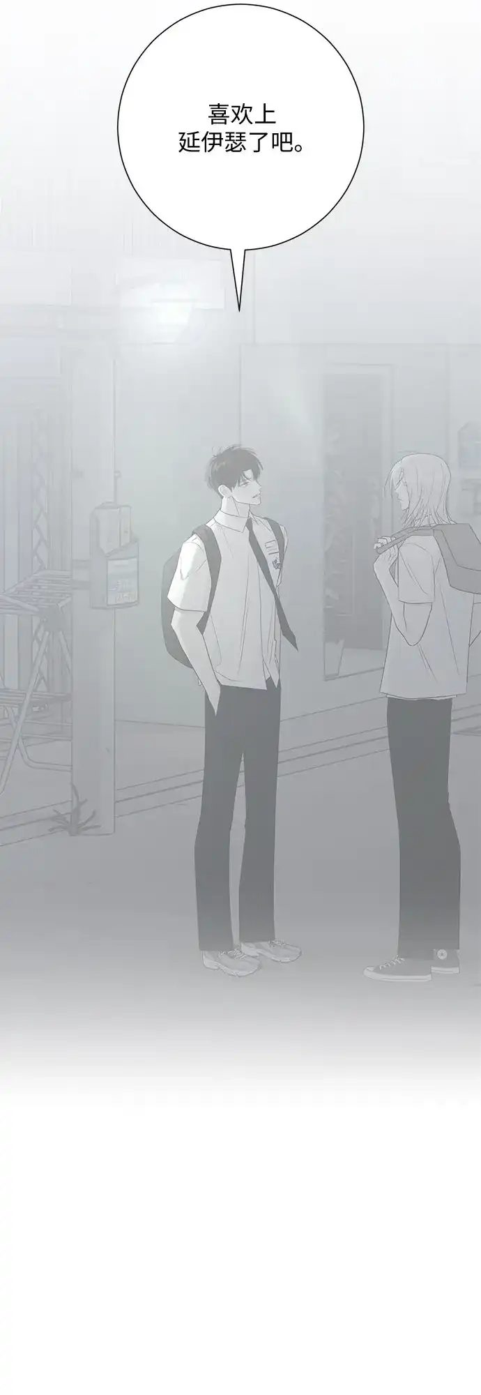 标签是初恋 第33话 第3页