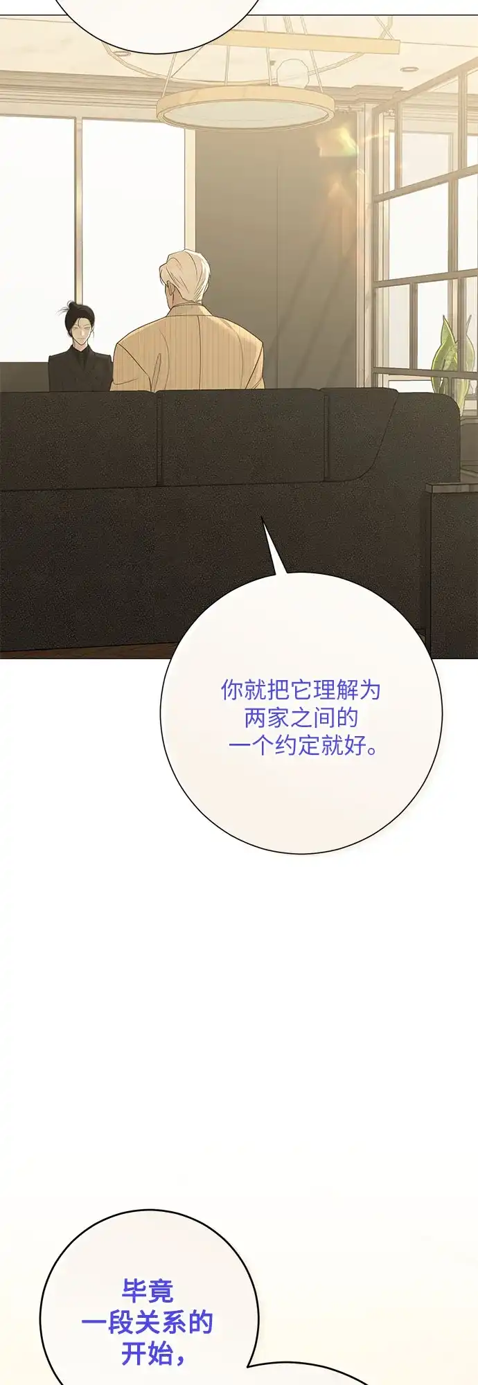 标签是初恋 第33话 第30页