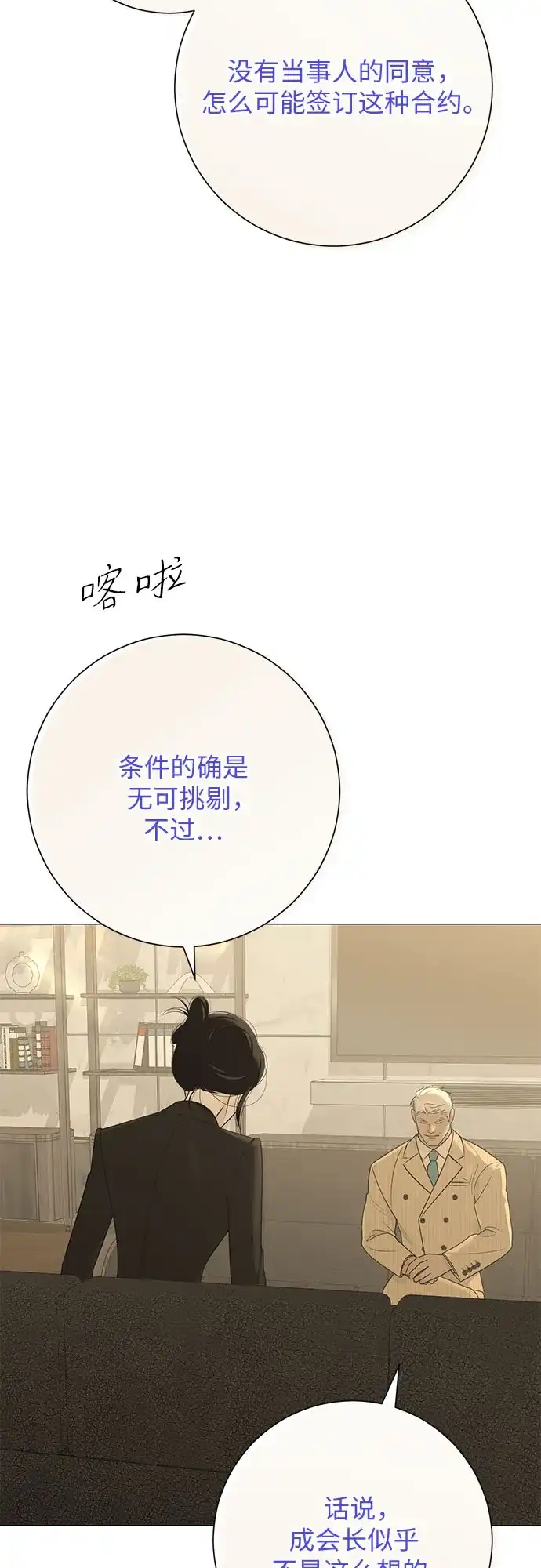 标签是初恋 第33话 第36页