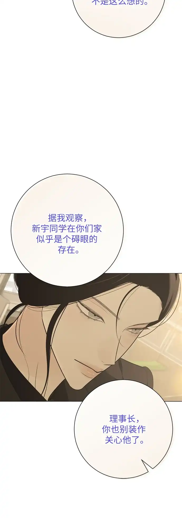标签是初恋 第33话 第37页