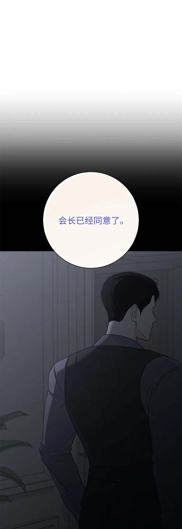 标签是初恋 第33话 第38页