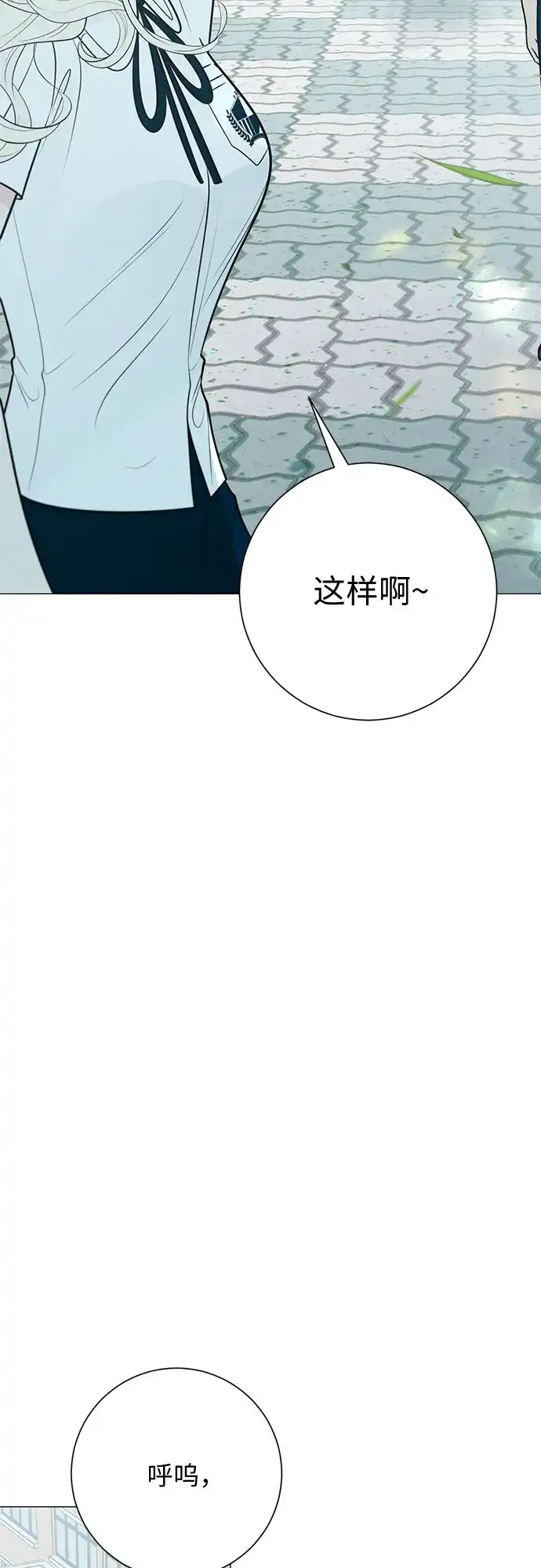 标签是初恋 第33话 第43页