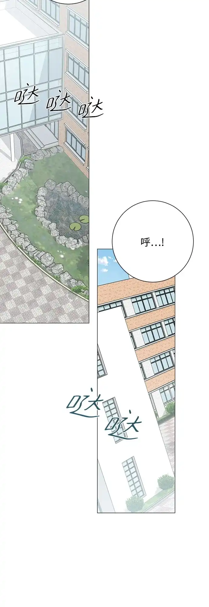 标签是初恋 第33话 第44页