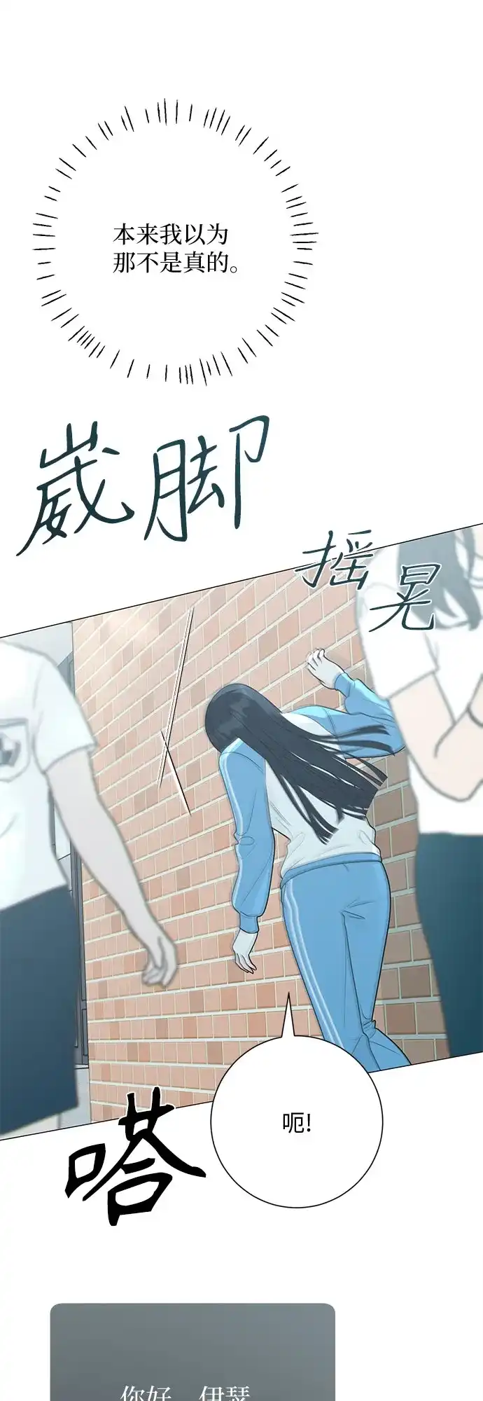 标签是初恋 第33话 第45页