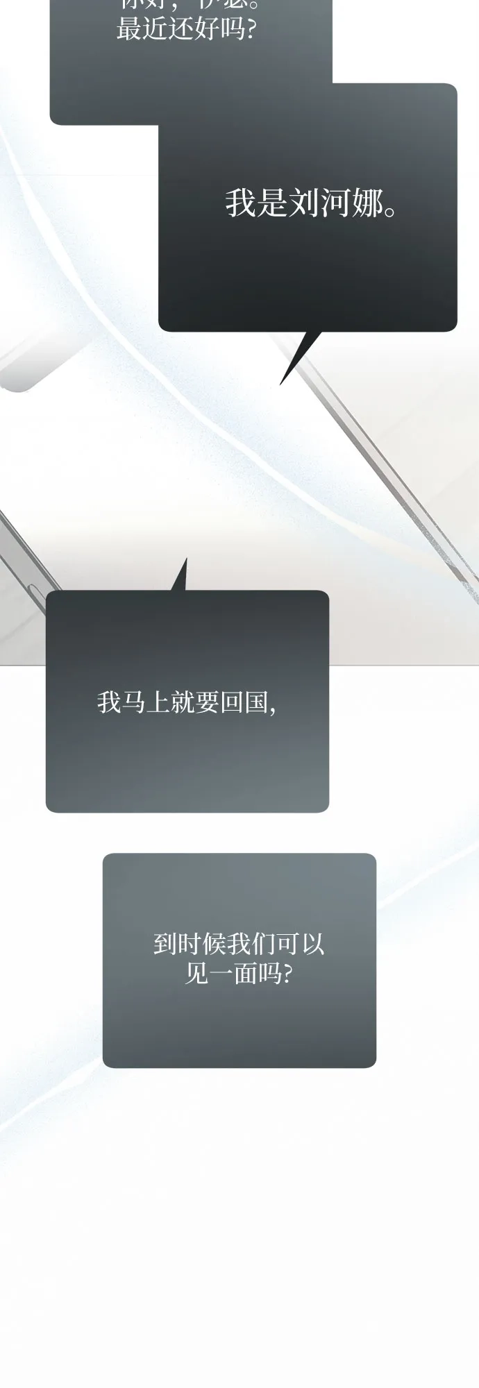标签是初恋 第33话 第46页