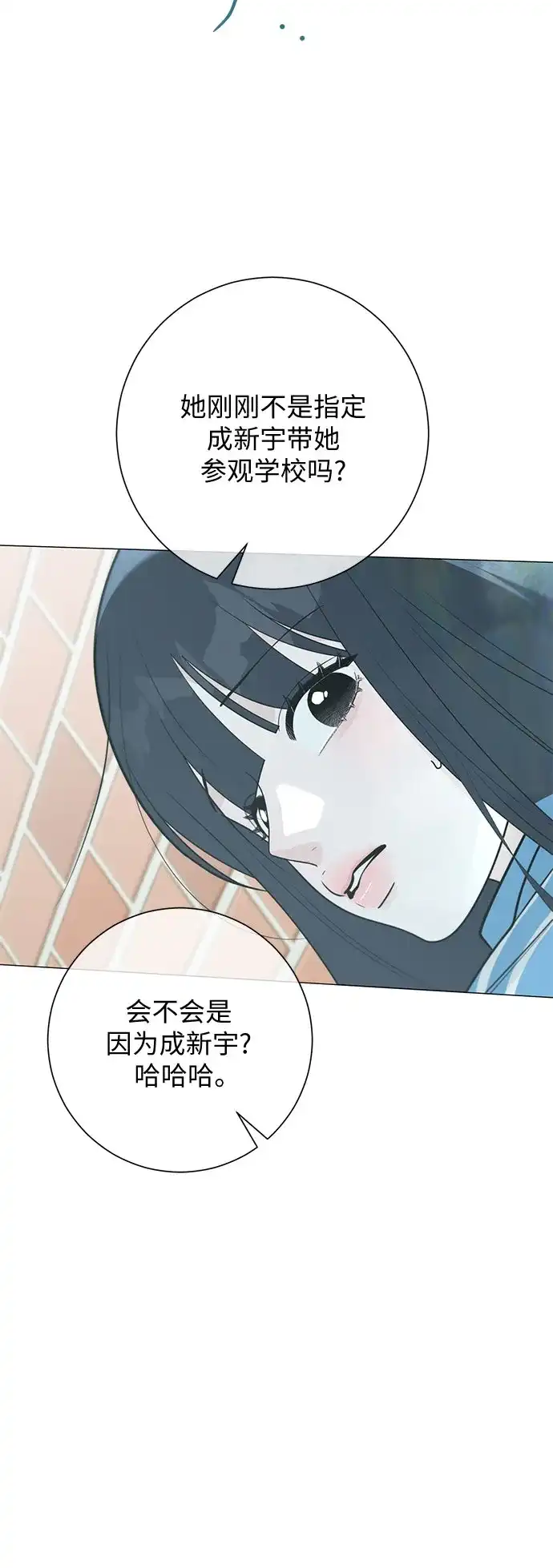 标签是初恋 第33话 第49页