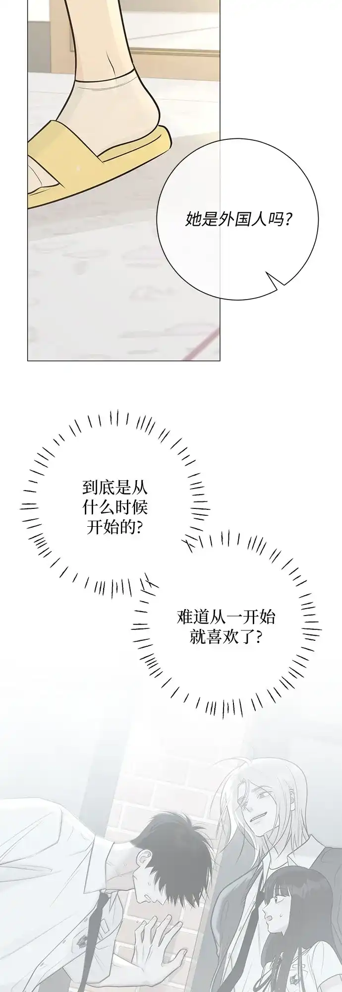 标签是初恋 第33话 第5页