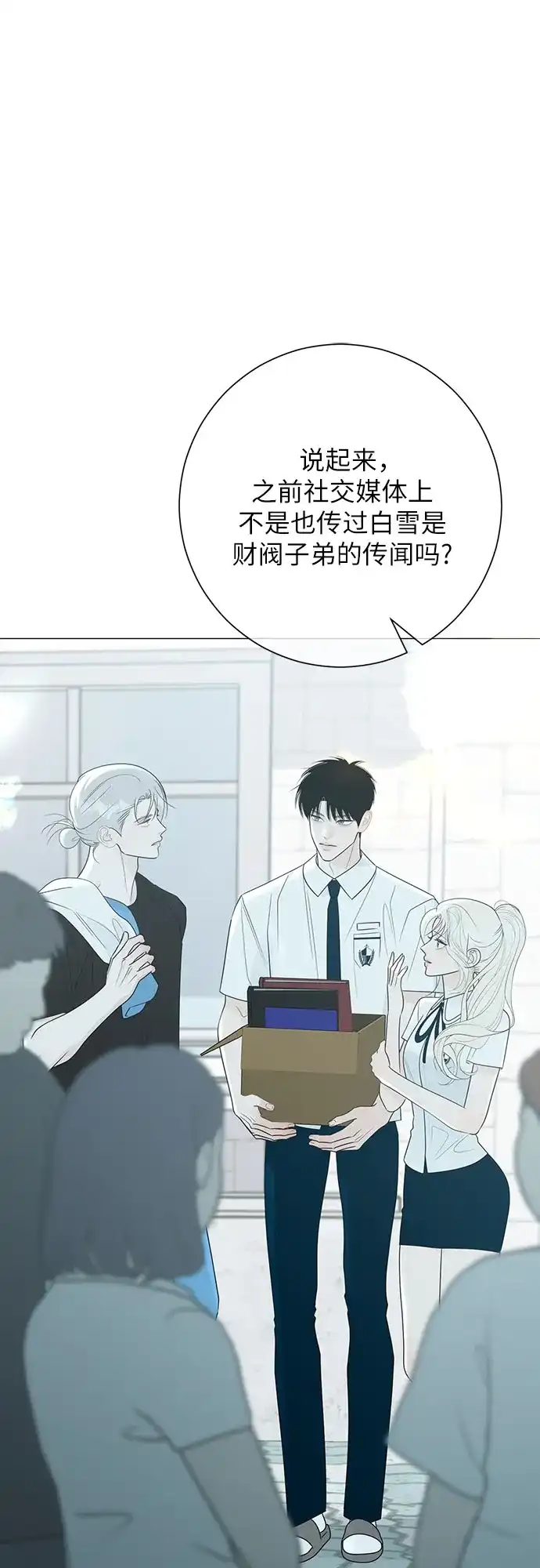 标签是初恋 第33话 第50页