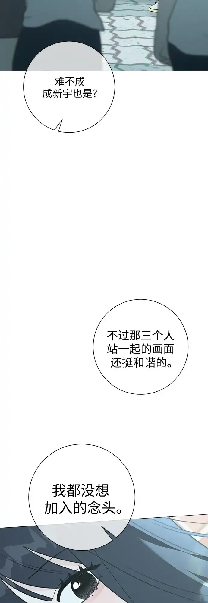 标签是初恋 第33话 第51页