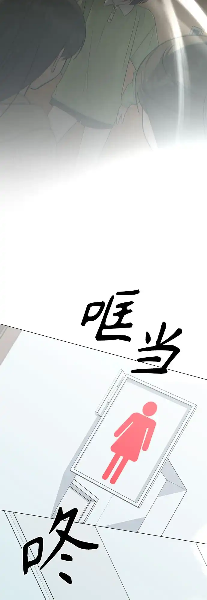 标签是初恋 第33话 第53页