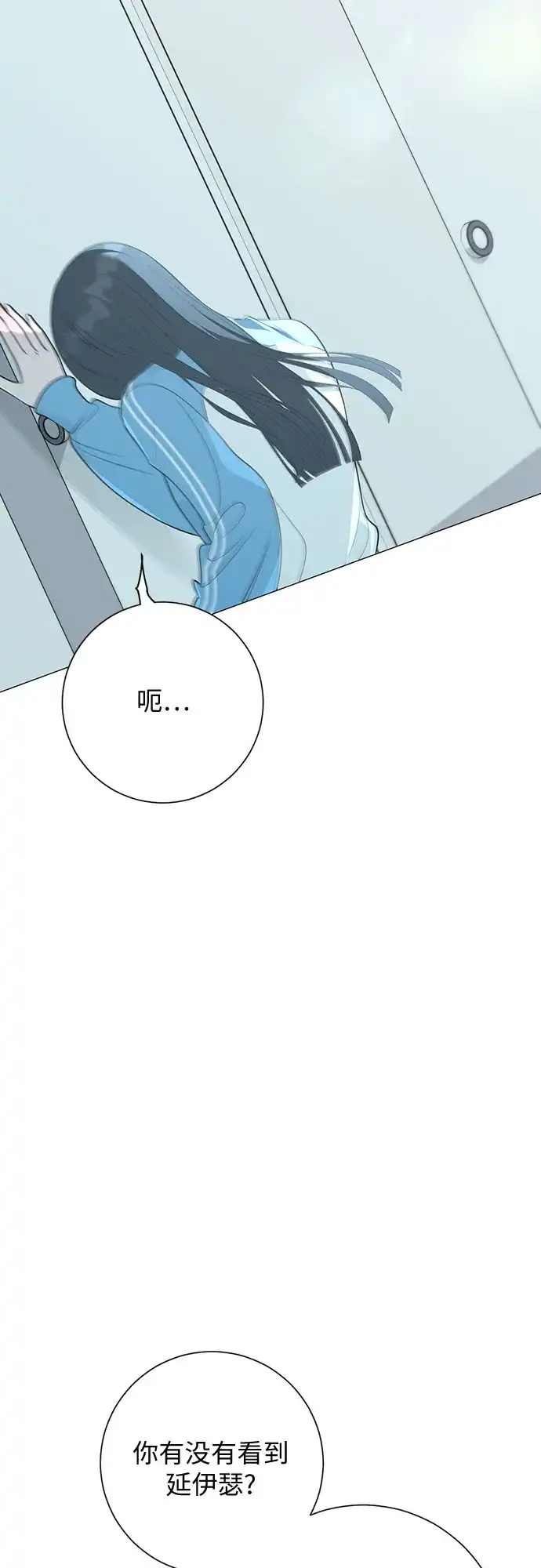 标签是初恋 第33话 第54页