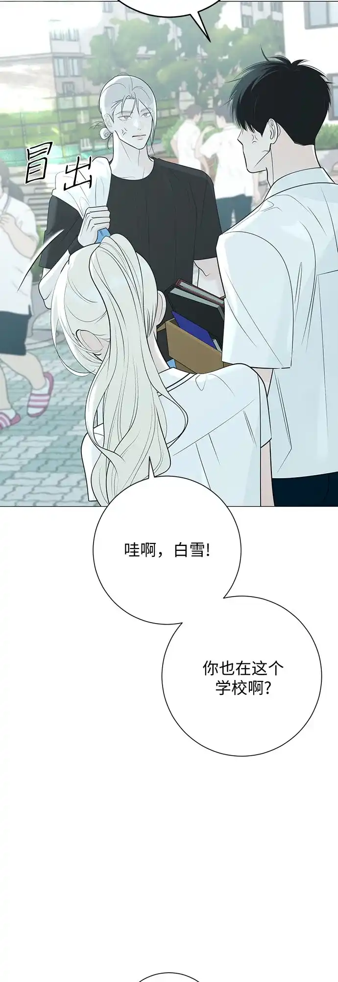 标签是初恋 第33话 第56页