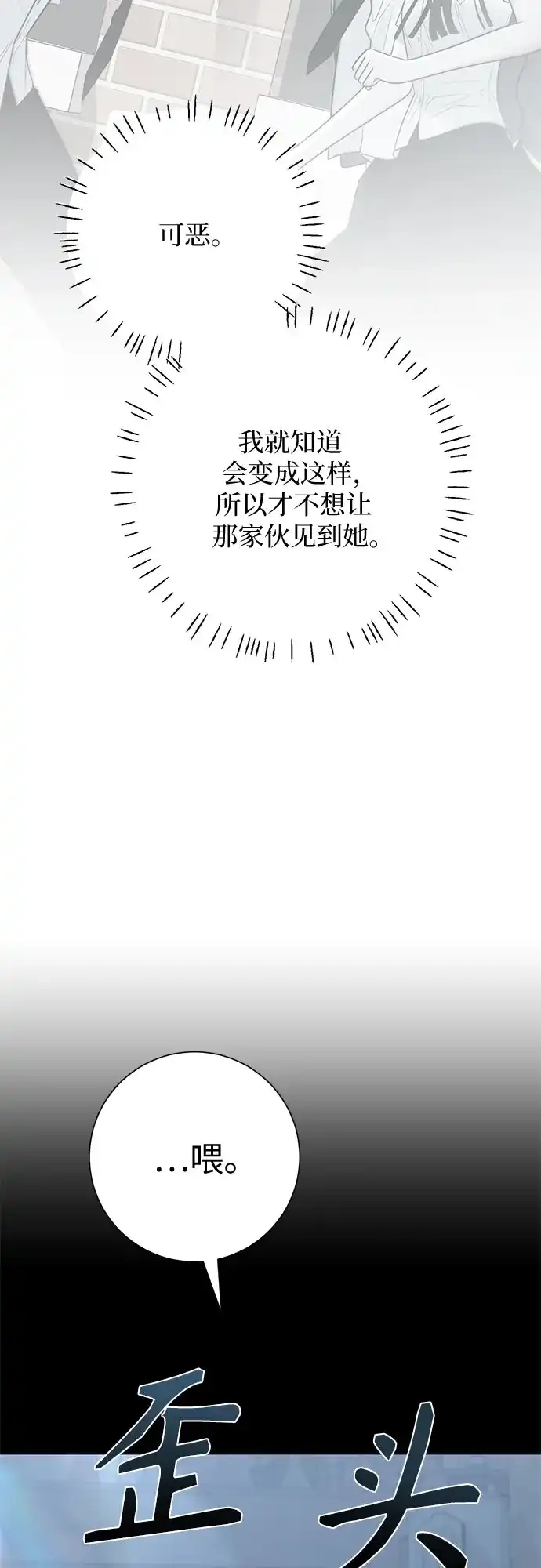 标签是初恋 第33话 第6页