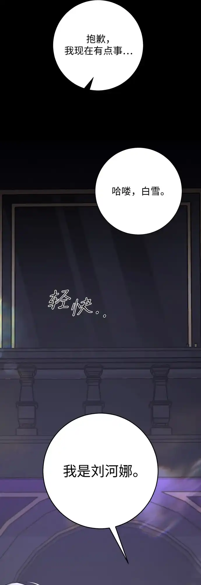 标签是初恋 第33话 第60页